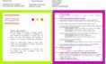 /album/galerie-de-photos-design-graphique/invitation-programme-interieur-v4-cmjn-vectorise-jpg/